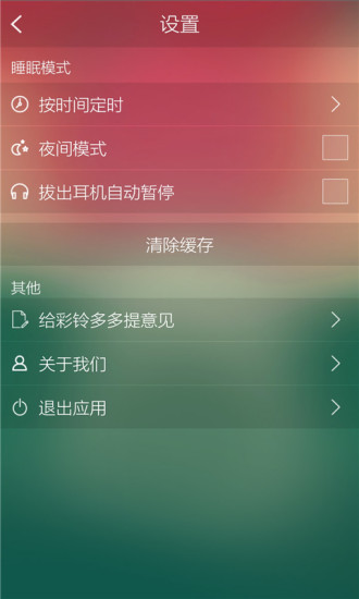 彩铃多多