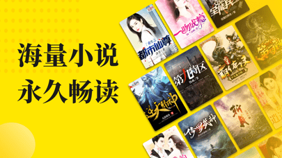 小说阅读星 ios版