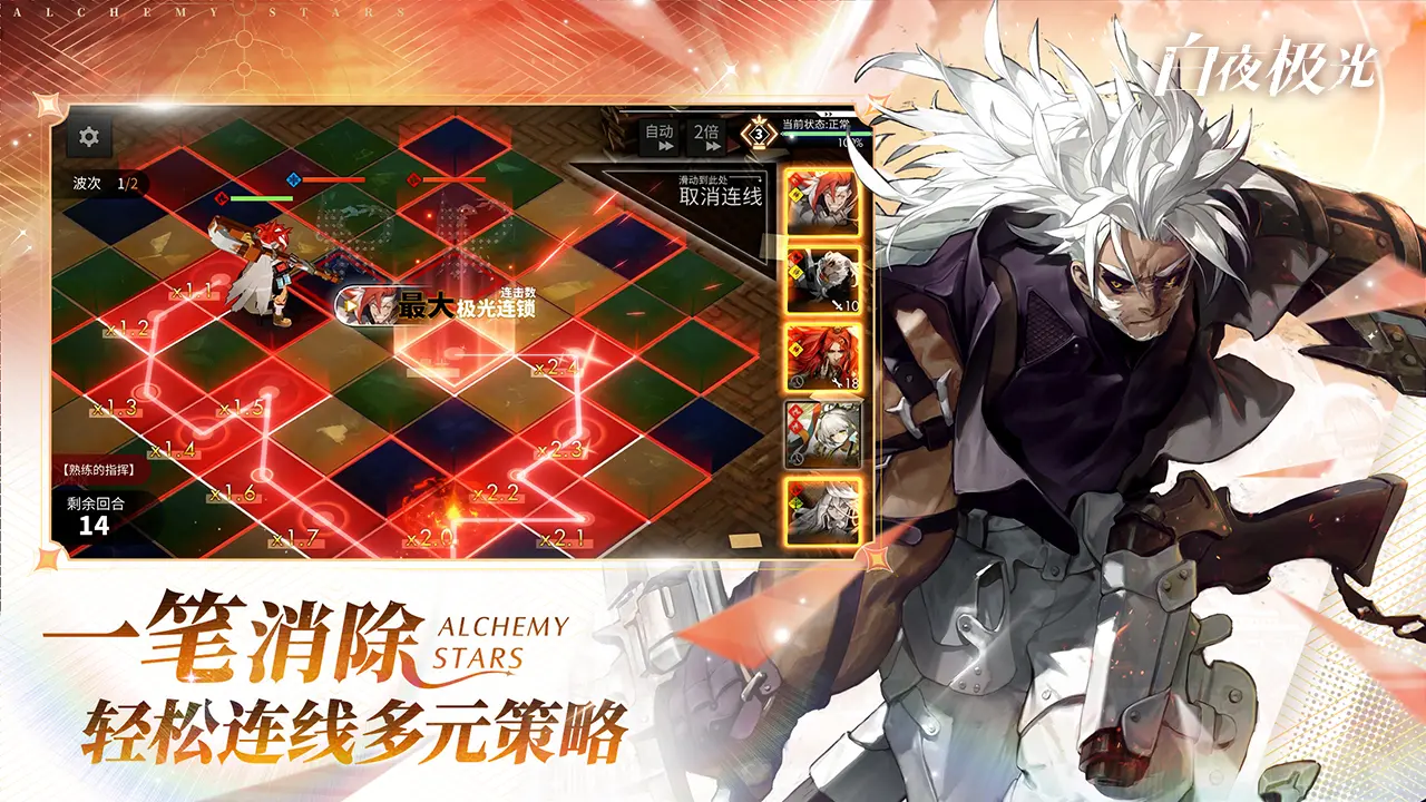 白夜极光官服 1.24.0最新版