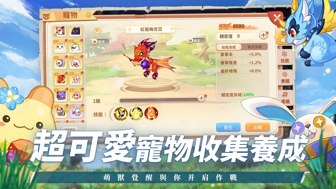 永恒岛LaTale手游 1.0.9安卓版