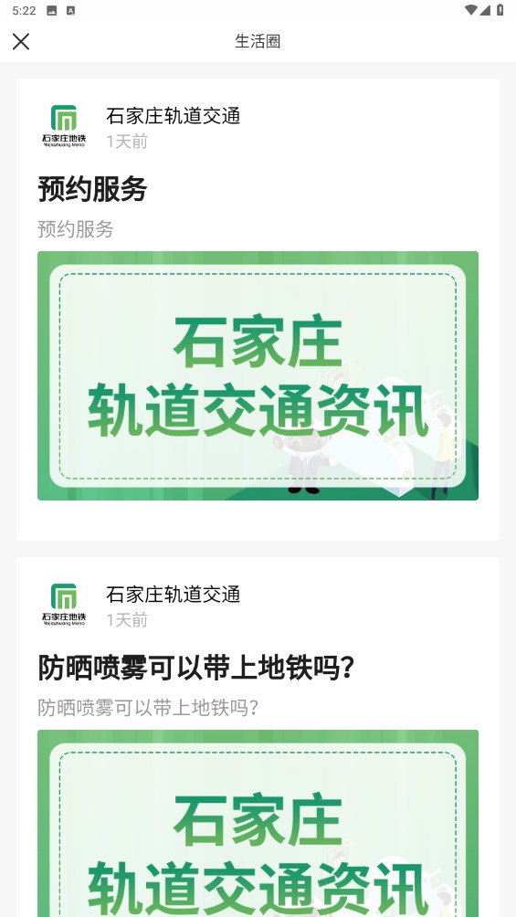 石慧行app 1.9.0安卓版