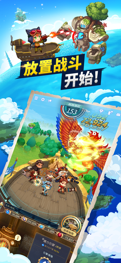 飞艇骑士团: Airship Knights ios版