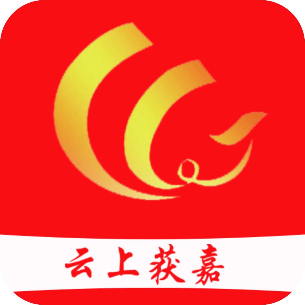 云上获嘉客户端 2.5.4安卓版