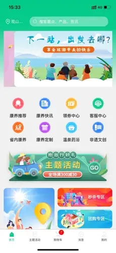 龙驹康旅 1.0.5安卓版