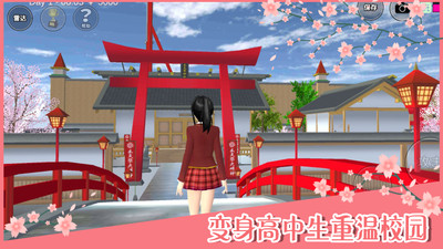 樱花校园小狐狸中文版