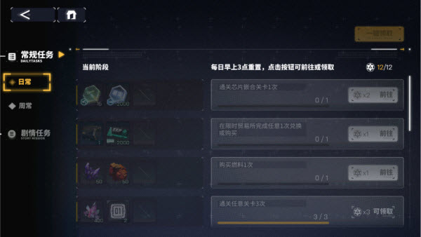 交错战线繁中服