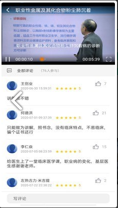 医教培训 ios版