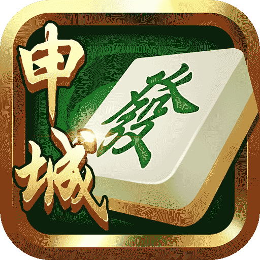 申城麻将官方2026手机版 1.0.5安卓版