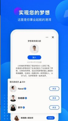 语音俱乐部 ios版