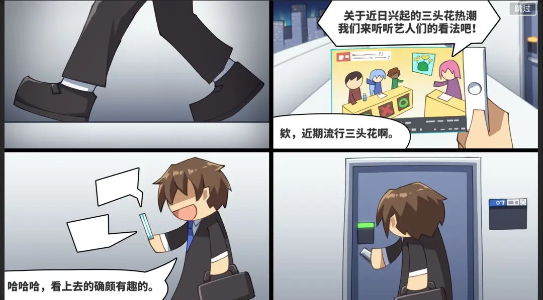 超数据世界手游