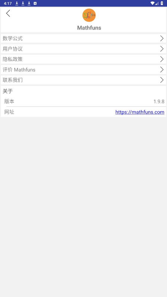 Mathfuns手机版 1.9.8最新版