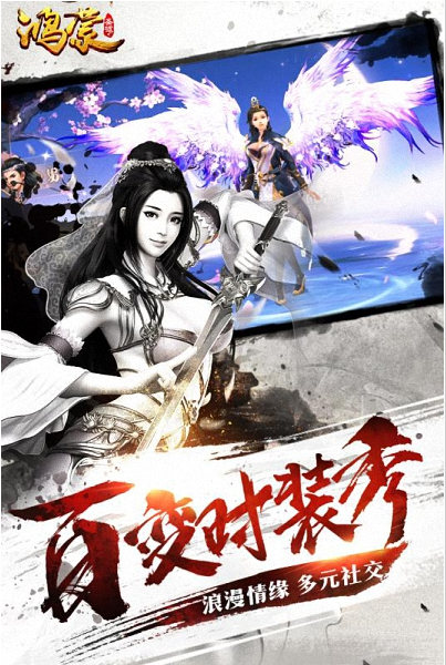 鸿蒙圣墟 ios版