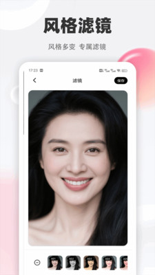 名媛秀秀