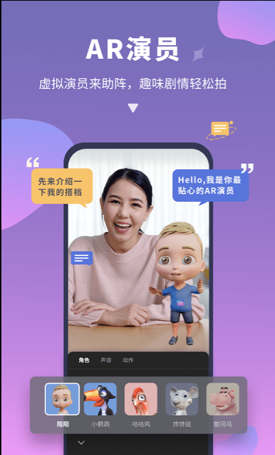 说得相机 ios版