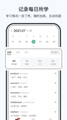 小吉背单词安卓版