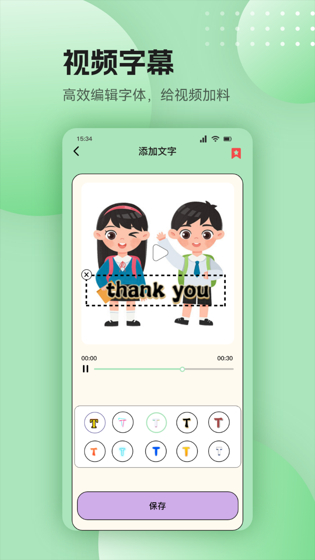 幻羽播放器