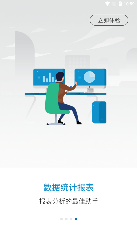 小科办公官方版