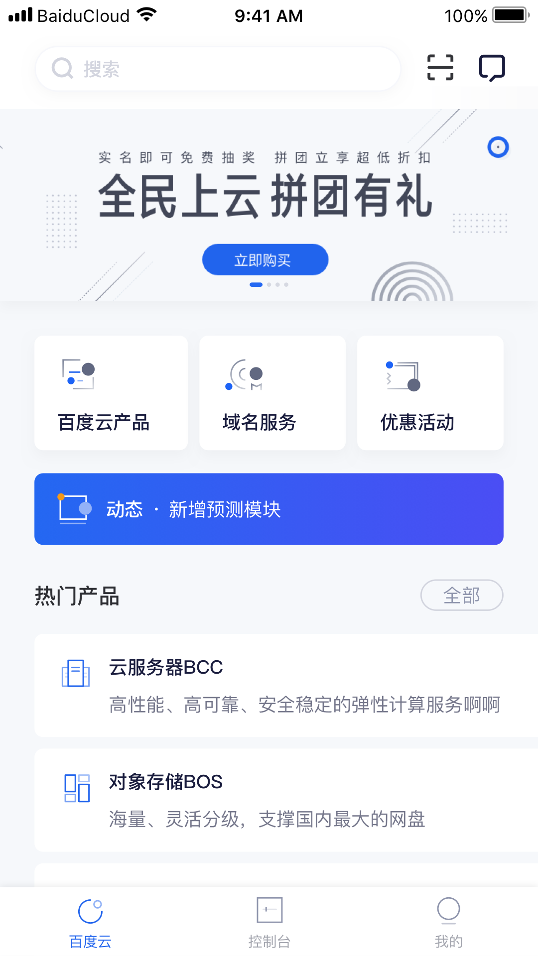 OpenClaw中文版