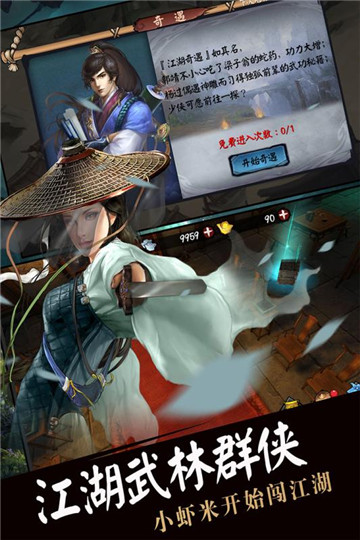 流浪侠客2019官方最新版v1.1.2安卓版