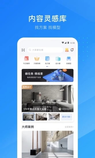 酷家乐设计师最新版
