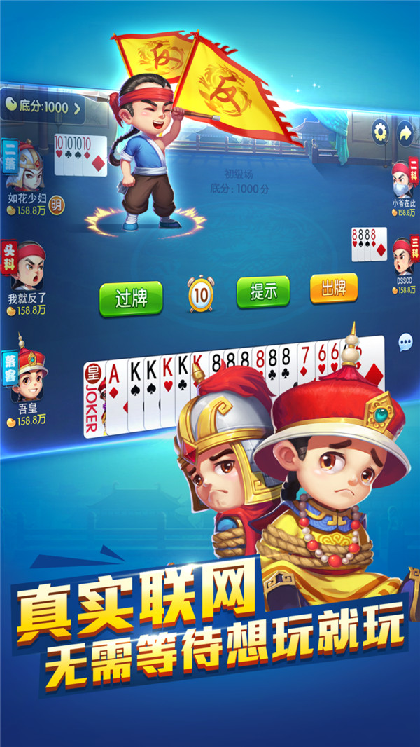 哥哥保皇2023官方版 5.3.3.0新版本