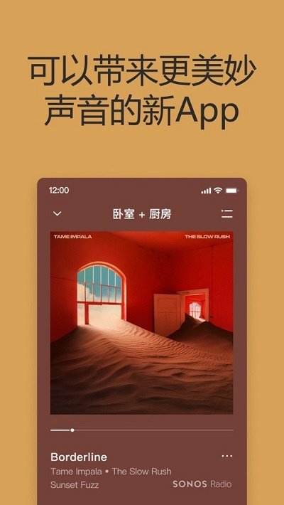 Sonos音响