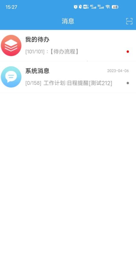 智慧城投oa 1.0.1安卓版