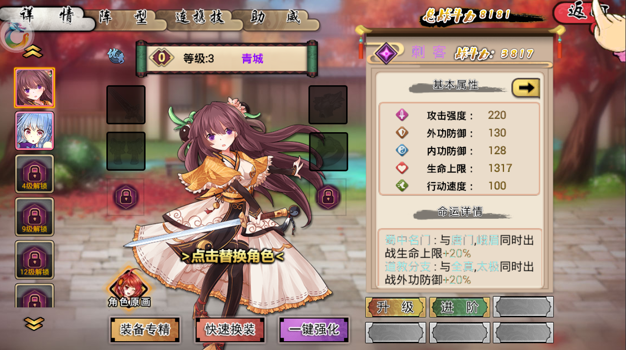 式神新纪元满v版v1.03
