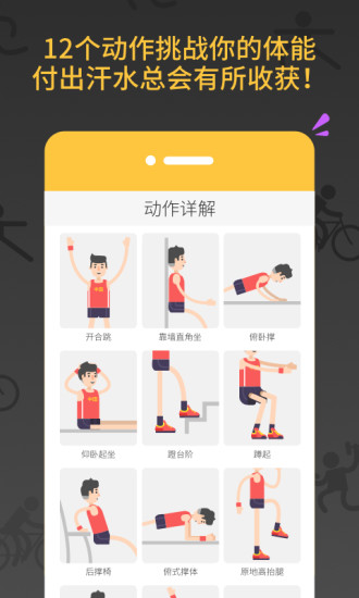 减肥健身教练