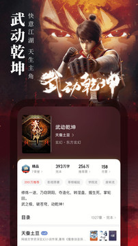 起点读书分享版