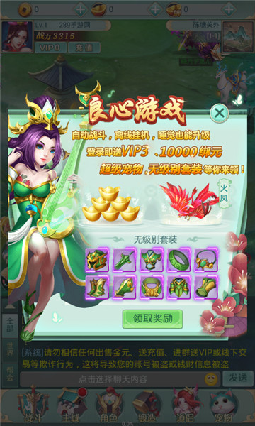 封神问道行破解版v2.0最新版