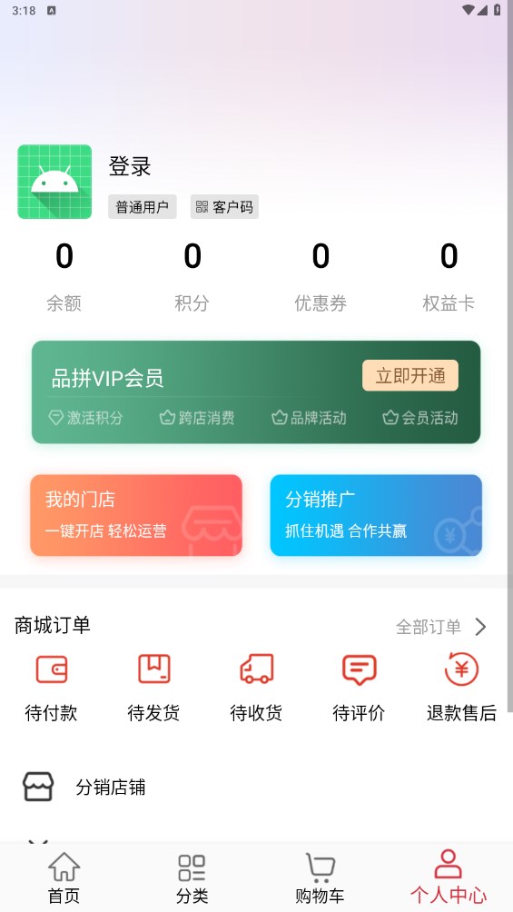 品拼生活服务平台 1.1.3安卓版