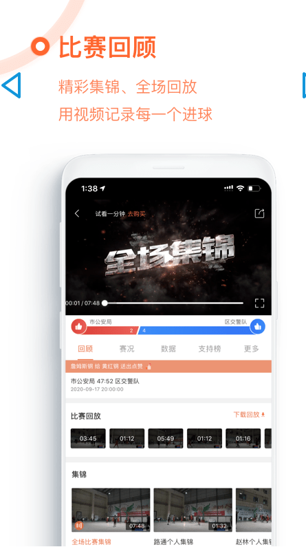 我奥篮球 ios版