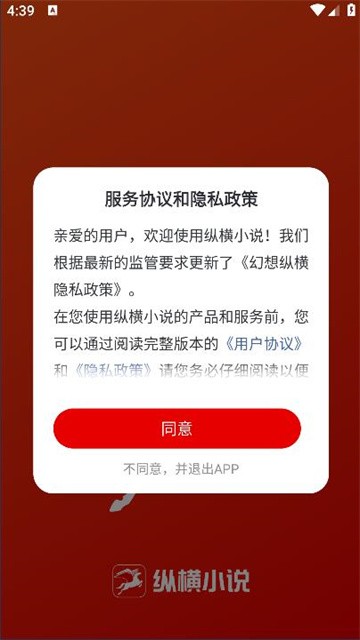 纵横小说无限制版