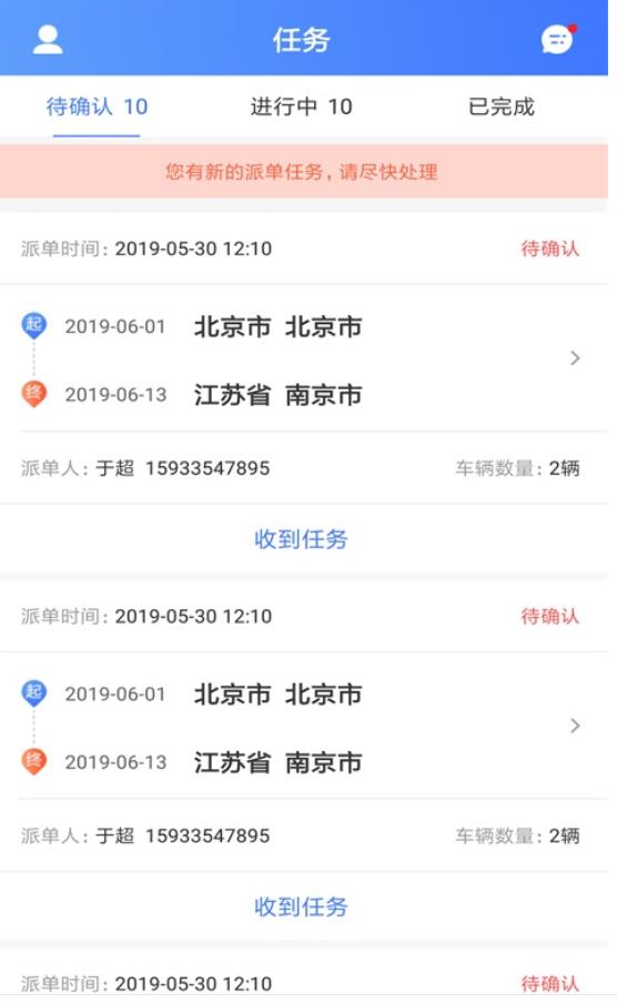 运车管家员工版最新版 2.2.1安卓版