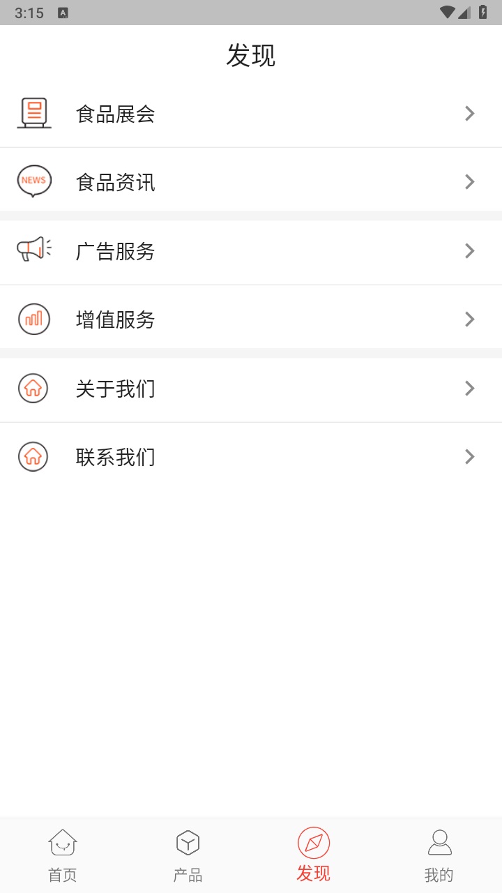 58食品网 1.0.11安卓版