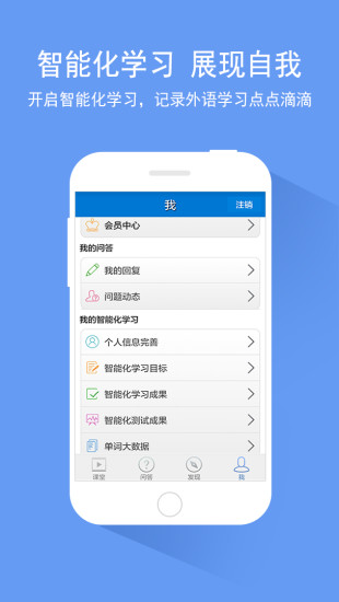 爱语微课
