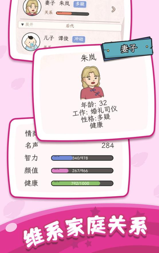 快乐人生模拟器游戏 1.0.1安卓版