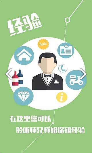 保研通 ios版