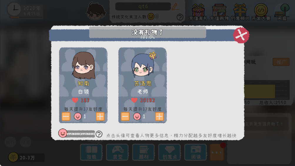 游戏开发者破解版内购 1.0.17最新版