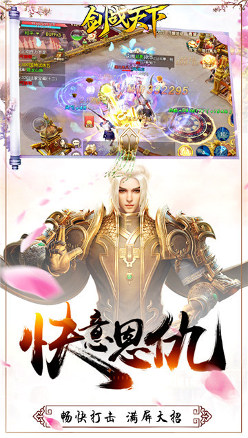 339sy剑战天下v1.0最新版