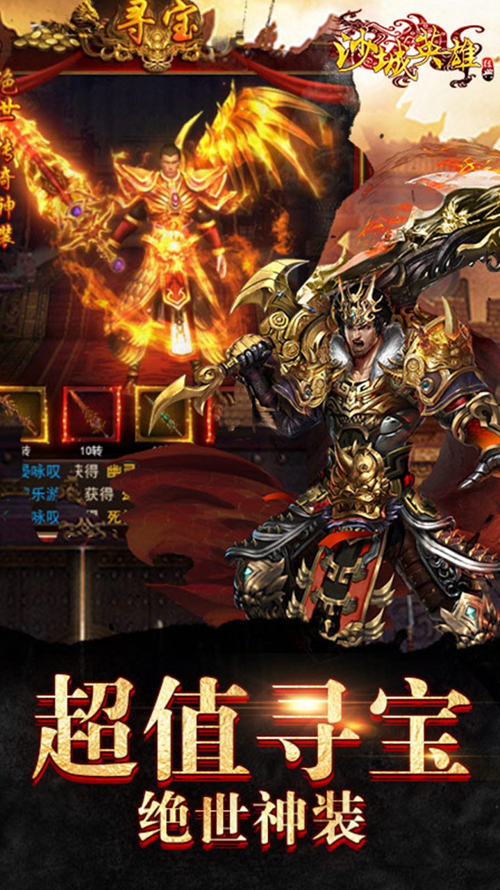 热血龙城H5v1.0