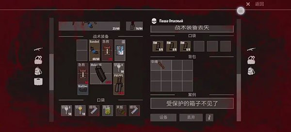 生存攻略配图12