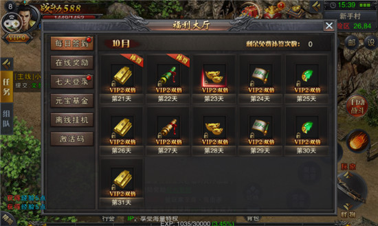 龙城传奇游戏fan版本v1.0.1最新版