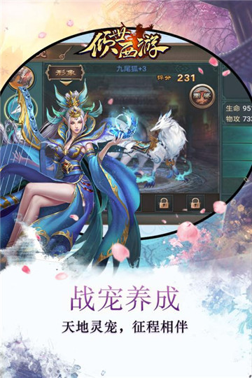 华为版倾世西游v1.1.11安卓版