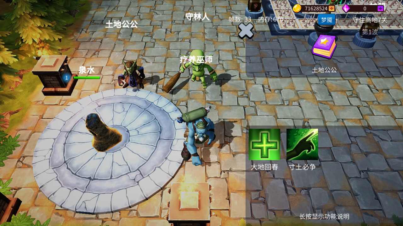 守住高地游戏最新版 1.0.185安卓版