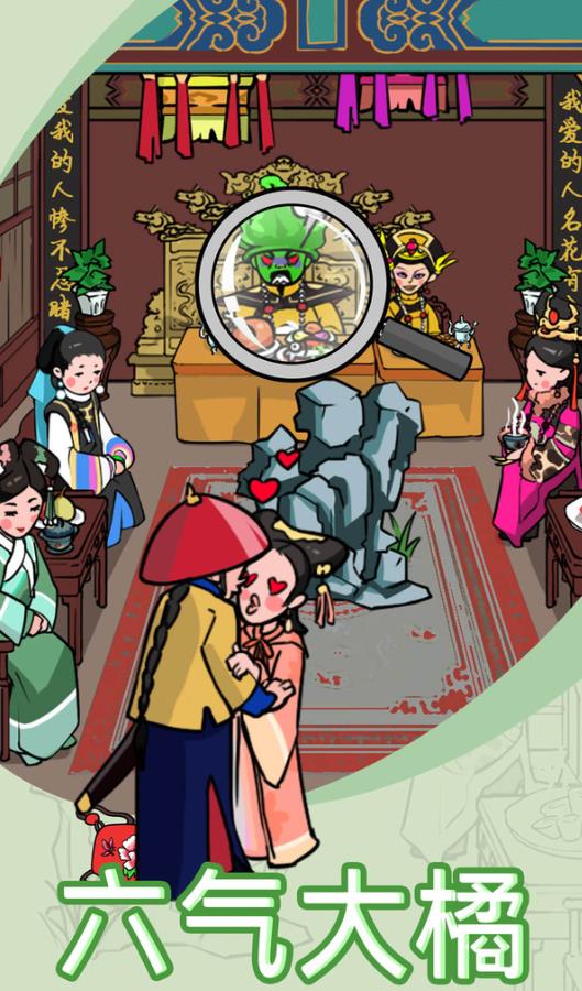 找茬我贼6手游