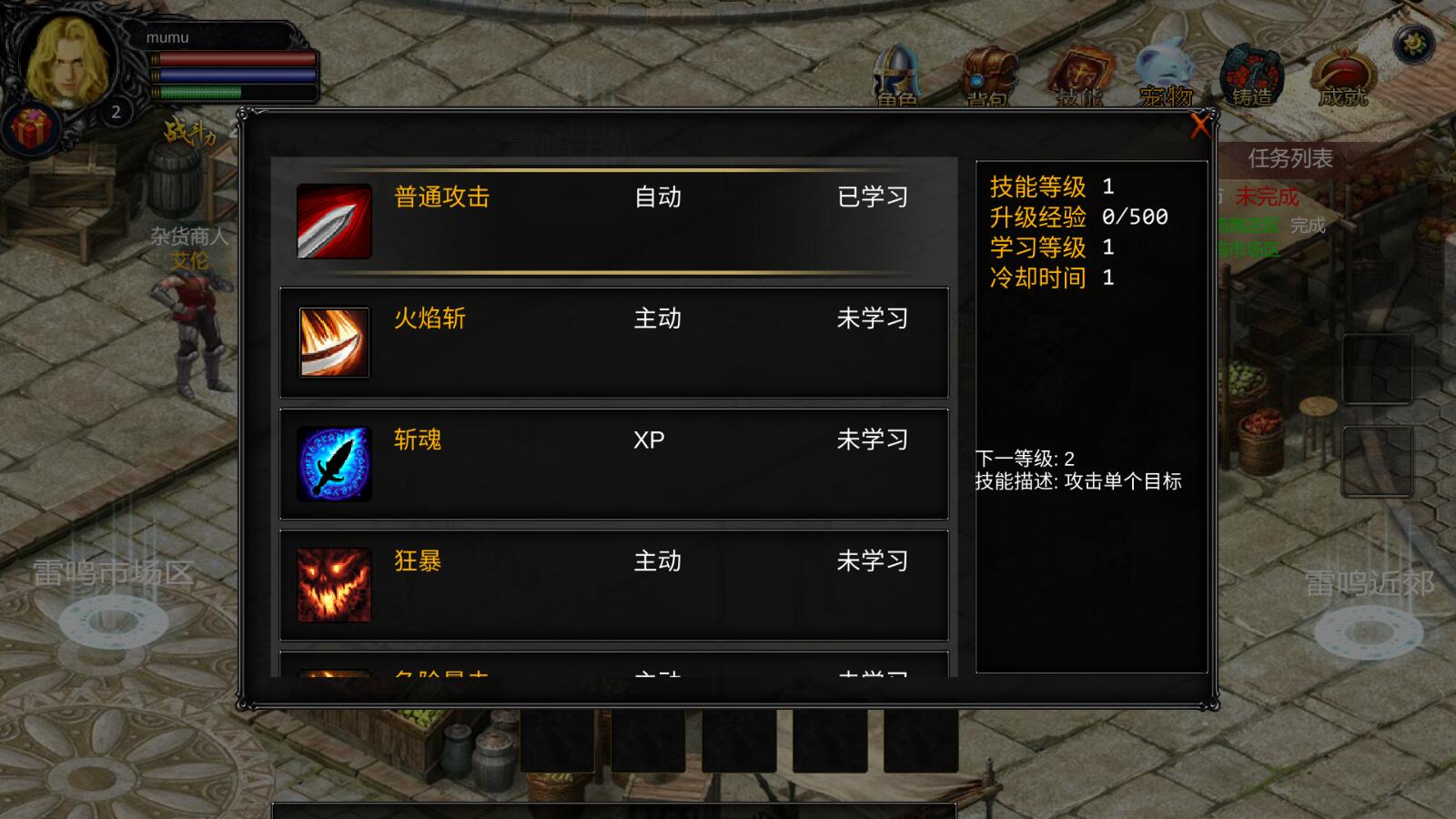魔域迷你HD最新版 4安卓版