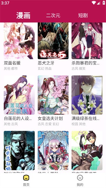 360漫画正版