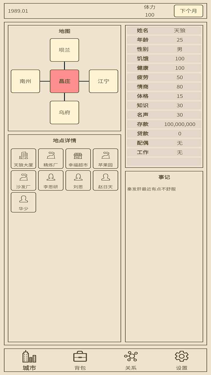 小小集团2破产人生游戏最新版